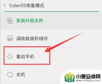 oppo手机锁屏型密码忘记了怎么办 OPPO手机开屏密码忘记了怎么办