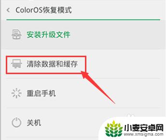 oppo手机锁屏型密码忘记了怎么办 OPPO手机开屏密码忘记了怎么办