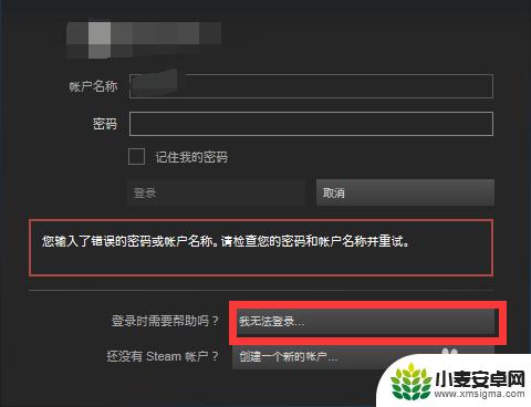 steam被盗号邮箱手机都被改 steam账号被盗手机号被更改怎么办