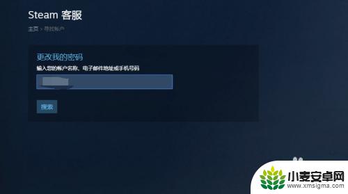 steam被盗号邮箱手机都被改 steam账号被盗手机号被更改怎么办