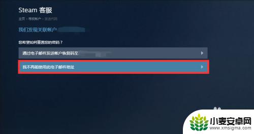 steam被盗号邮箱手机都被改 steam账号被盗手机号被更改怎么办