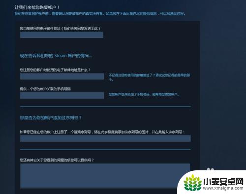 steam被盗号邮箱手机都被改 steam账号被盗手机号被更改怎么办