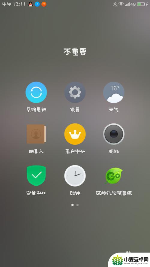 怎么向手机传送软件 手机间通过蓝牙传送软件的技巧