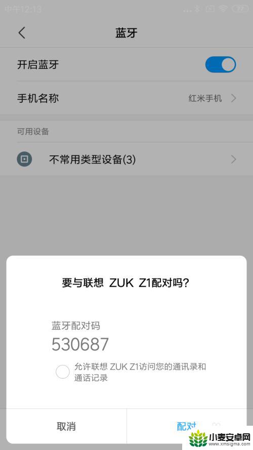 怎么向手机传送软件 手机间通过蓝牙传送软件的技巧