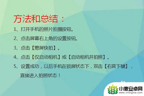 华为手机相机怎么设置快拍 华为手机锁屏状态下如何快速启动相机拍照