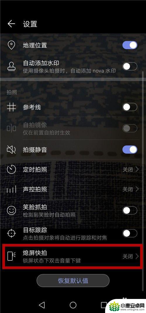 华为手机相机怎么设置快拍 华为手机锁屏状态下如何快速启动相机拍照