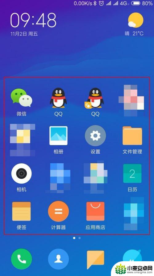 怎么设置手机桌面分类 如何分类管理手机桌面软件以使桌面更清爽