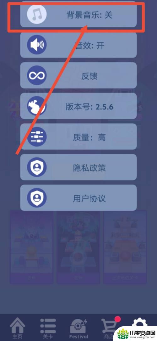 滚动的天空怎么取消背景音乐 滚动的天空游戏如何关闭背景音乐