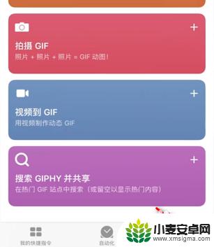 苹果手机如何制作gif动态图 苹果手机怎么制作动图