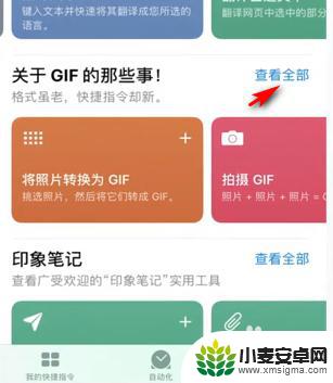 苹果手机如何制作gif动态图 苹果手机怎么制作动图