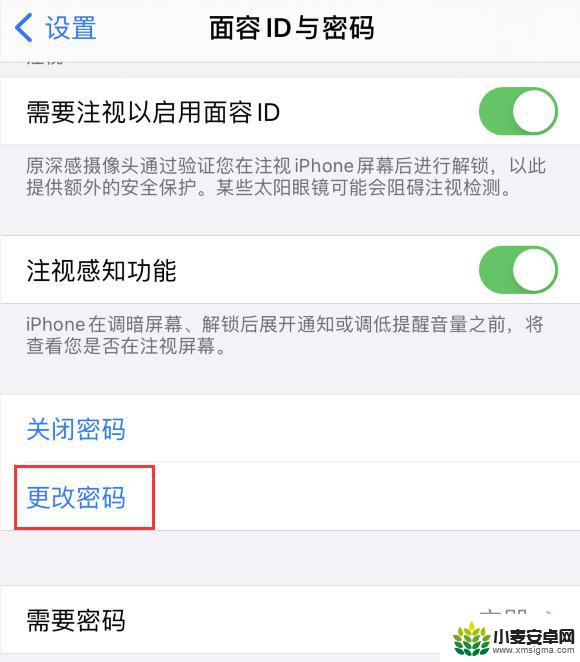 苹果手机如何改成4位密码 iOS 14 怎么设置4位简易密码