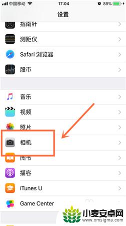 苹果手机拍照有线条怎么设置 iPhone苹果手机拍照网格线怎么去掉