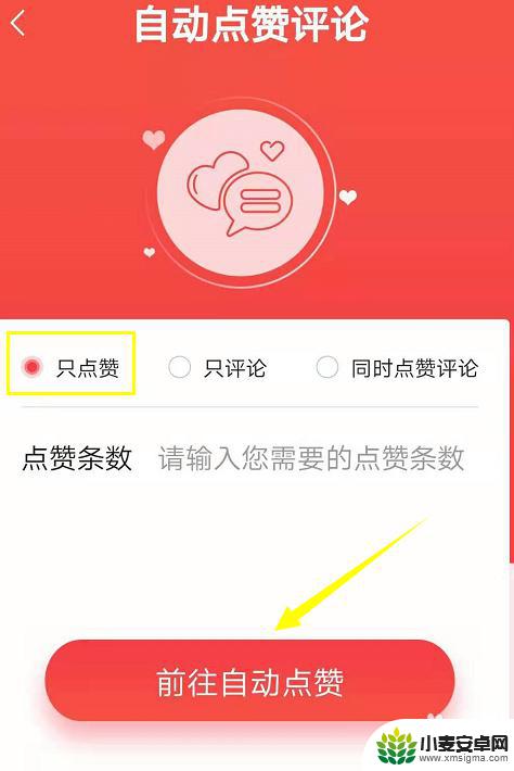手机如何点赞 微信朋友圈自动点赞工具