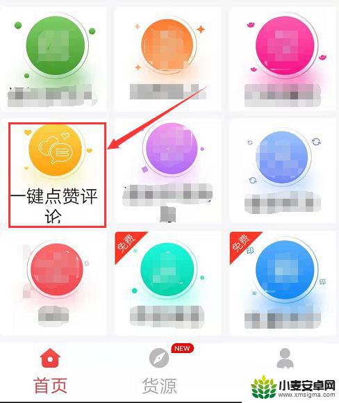 手机如何点赞 微信朋友圈自动点赞工具