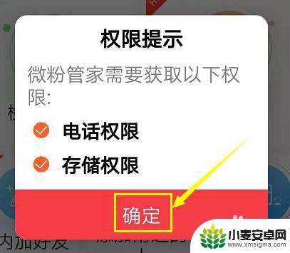 手机如何点赞 微信朋友圈自动点赞工具