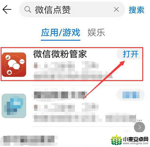 手机如何点赞 微信朋友圈自动点赞工具