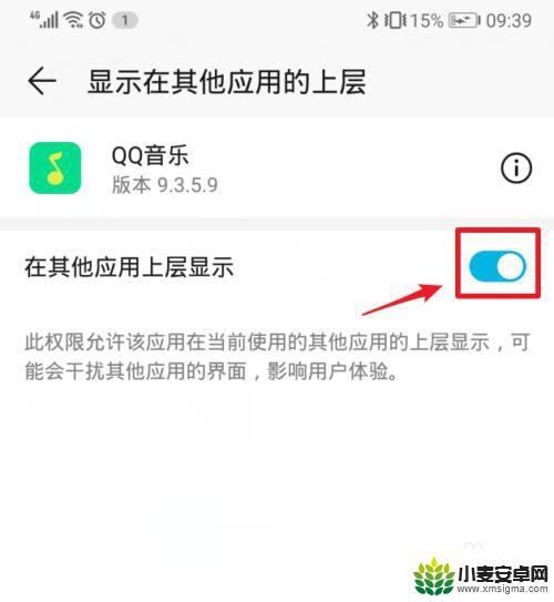 华为手机系统消息怎么关闭 华为手机如何关闭Android系统的通知