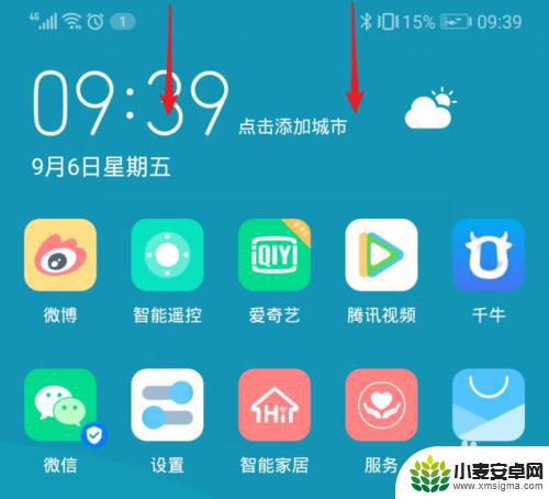 华为手机系统消息怎么关闭 华为手机如何关闭Android系统的通知