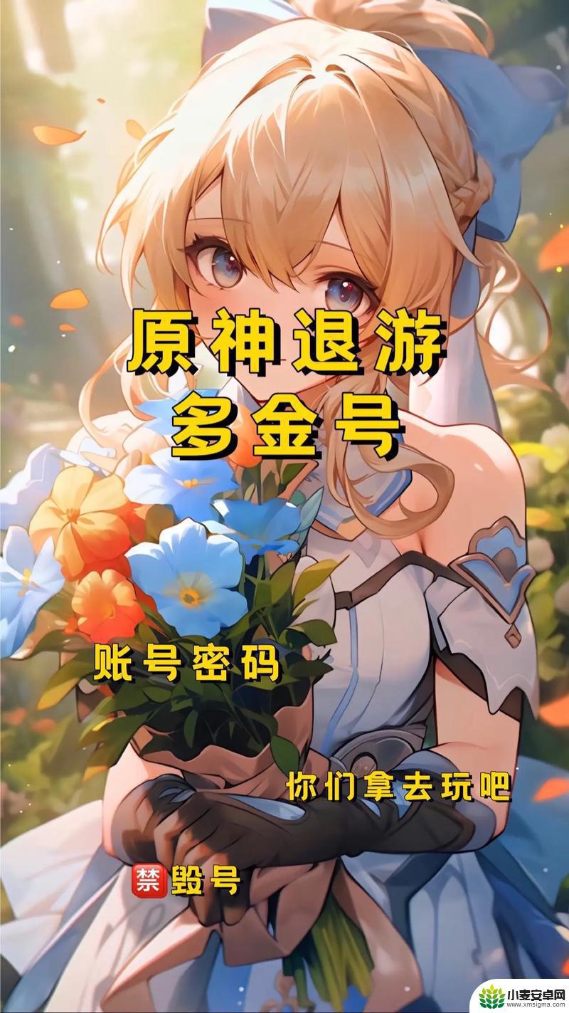 原神如何创小号用同一个手机号 原神怎么用一个手机号创两个账号