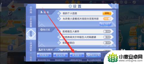 qq炫舞怎么登陆别的账号 QQ炫舞账号切换登录方法