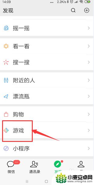 欢乐切水果大作战如何弄到桌面 微信小游戏欢乐切水果大师攻略