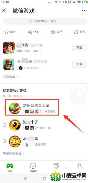 欢乐切水果大作战如何弄到桌面 微信小游戏欢乐切水果大师攻略