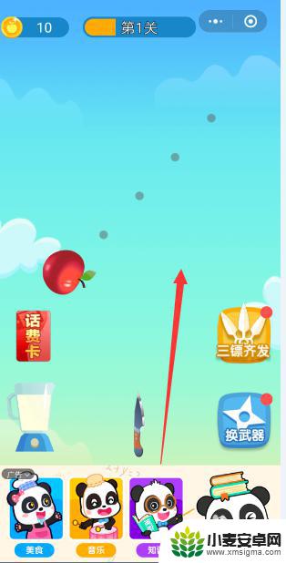 欢乐切水果大作战如何弄到桌面 微信小游戏欢乐切水果大师攻略