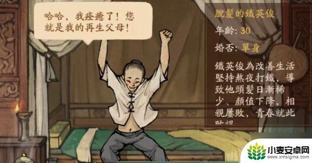 叫我大掌柜怎么配药给高铁英俊 叫我大掌柜铁英俊任务攻略