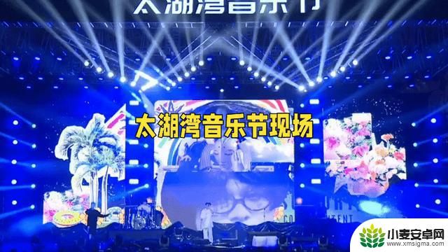 5月2日常州太湖湾音乐节现场再现男团“惊喜”合体表演