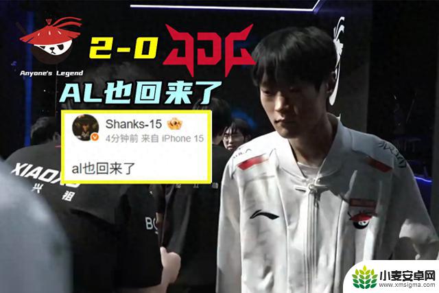 shanks宣布AL回归，老岳透露IG情况：Jiejie或许无法复出