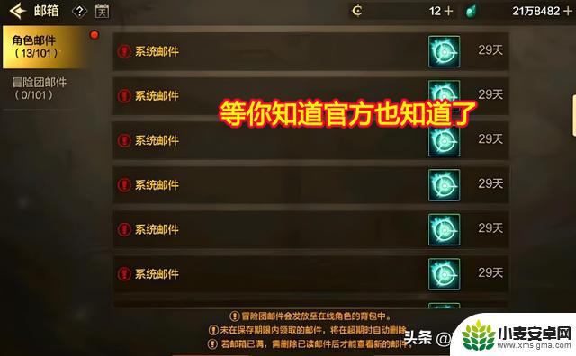 DNF手游:卡bug最惨勇士!前第一魔道遭封号10年,其他玩家也需小心!