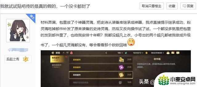 DNF手游:卡bug最惨勇士!前第一魔道遭封号10年,其他玩家也需小心!