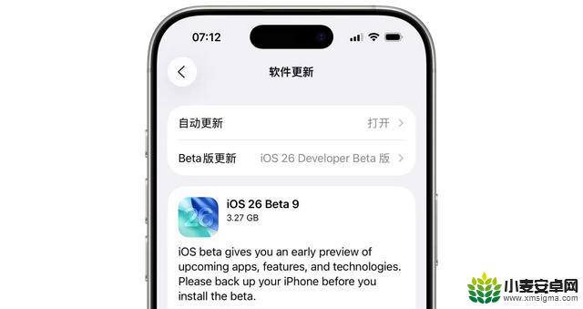 惊人消息!苹果推出全新iOS 26系统更新