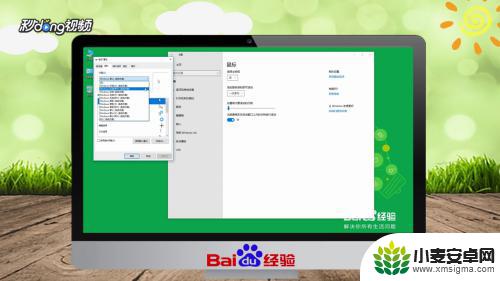 手机鼠标怎么调大调小 怎么调整鼠标大小