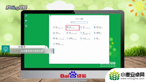 手机鼠标怎么调大调小 怎么调整鼠标大小