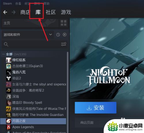 steam怎么去除游戏进度 Steam游戏如何移除