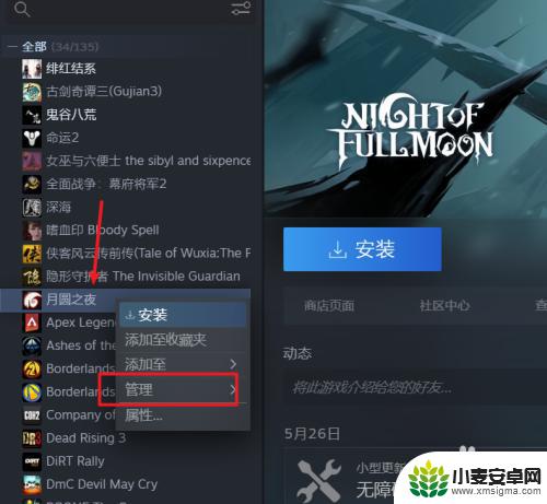 steam怎么去除游戏进度 Steam游戏如何移除