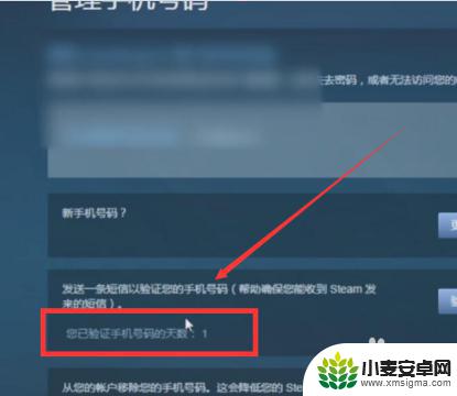 steam手机令牌怎么看绑定了多少天 Steam手机令牌绑定后需要等待几天才能进行操作