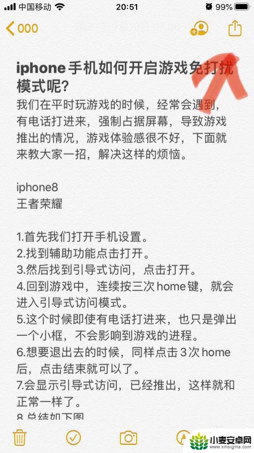 苹果手机的备忘录的文件如何用邮箱发给别人 iPhone手机备忘录内容如何通过邮件发送