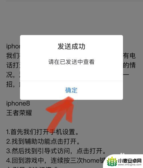 苹果手机的备忘录的文件如何用邮箱发给别人 iPhone手机备忘录内容如何通过邮件发送