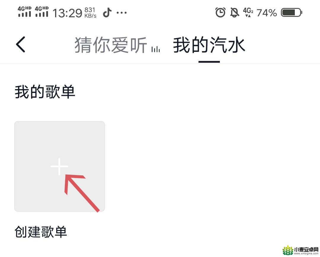 歌单怎么关联抖音(歌单怎么关联抖音账号)