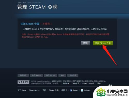 steam怎么跳过令牌 Steam如何取消令牌登录设置