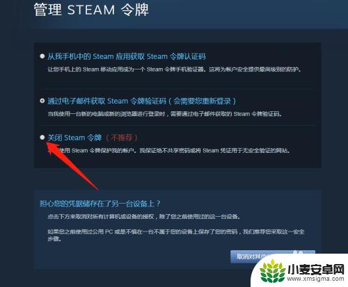 steam怎么跳过令牌 Steam如何取消令牌登录设置