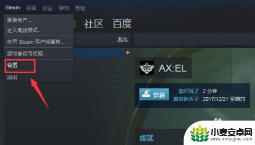 steam好友连接不上怎么办 steam无法添加好友网络