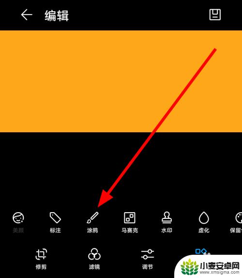手机快捷涂鸦怎么设置 华为手机如何给图片添加涂鸦效果