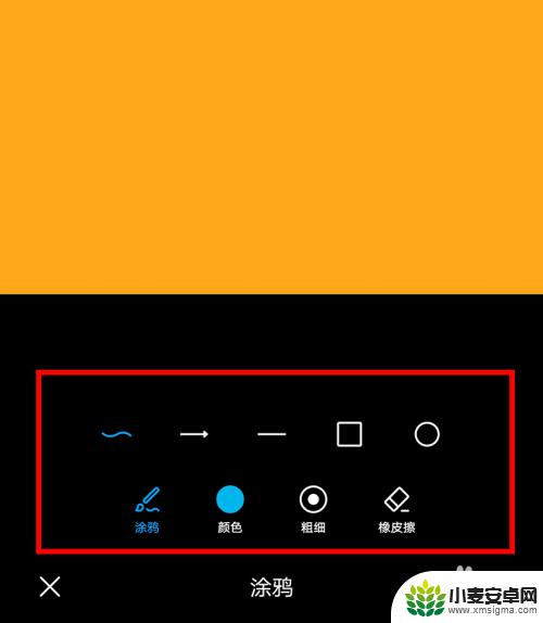 手机快捷涂鸦怎么设置 华为手机如何给图片添加涂鸦效果