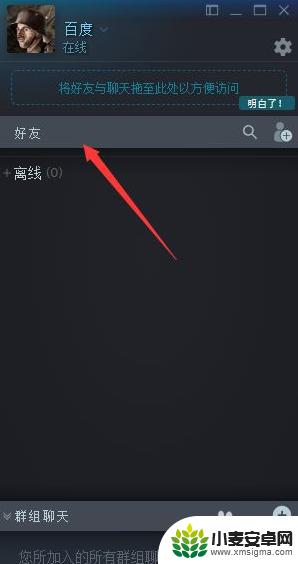 steam好友连接不上怎么办 steam无法添加好友网络