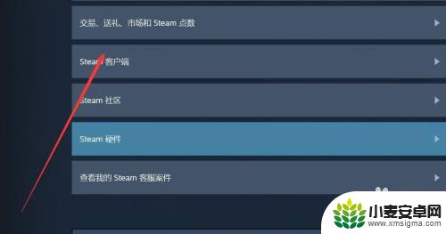 steam充的钱怎么转到蒸汽平台 如何将Steam余额转移到蒸汽平台