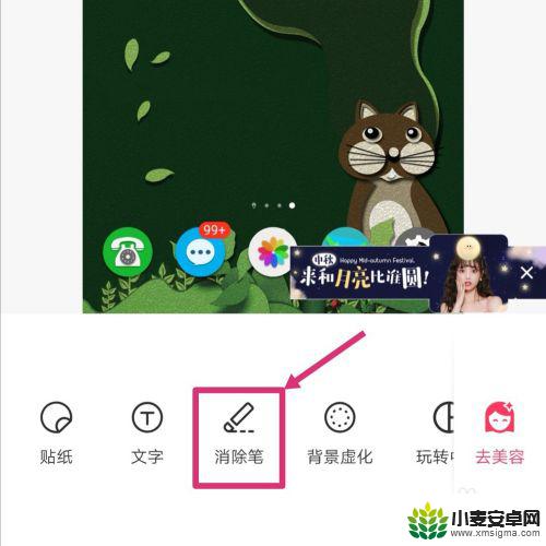 手机图片无痕去字不伤背景 手机上如何使用编辑工具去掉图片上的字