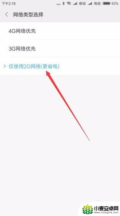 怎么手机怎么显示2g 手机如何设置2G/4G网络